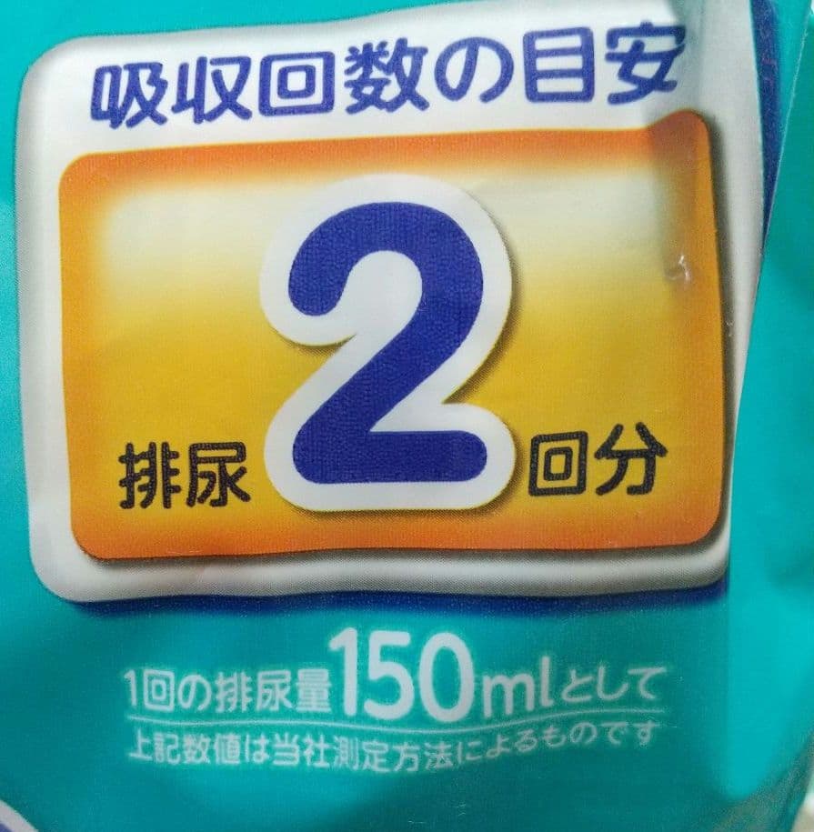 ライフリー パンツ型おむつ Mサイズ １２８枚 (32枚入り✖️４)