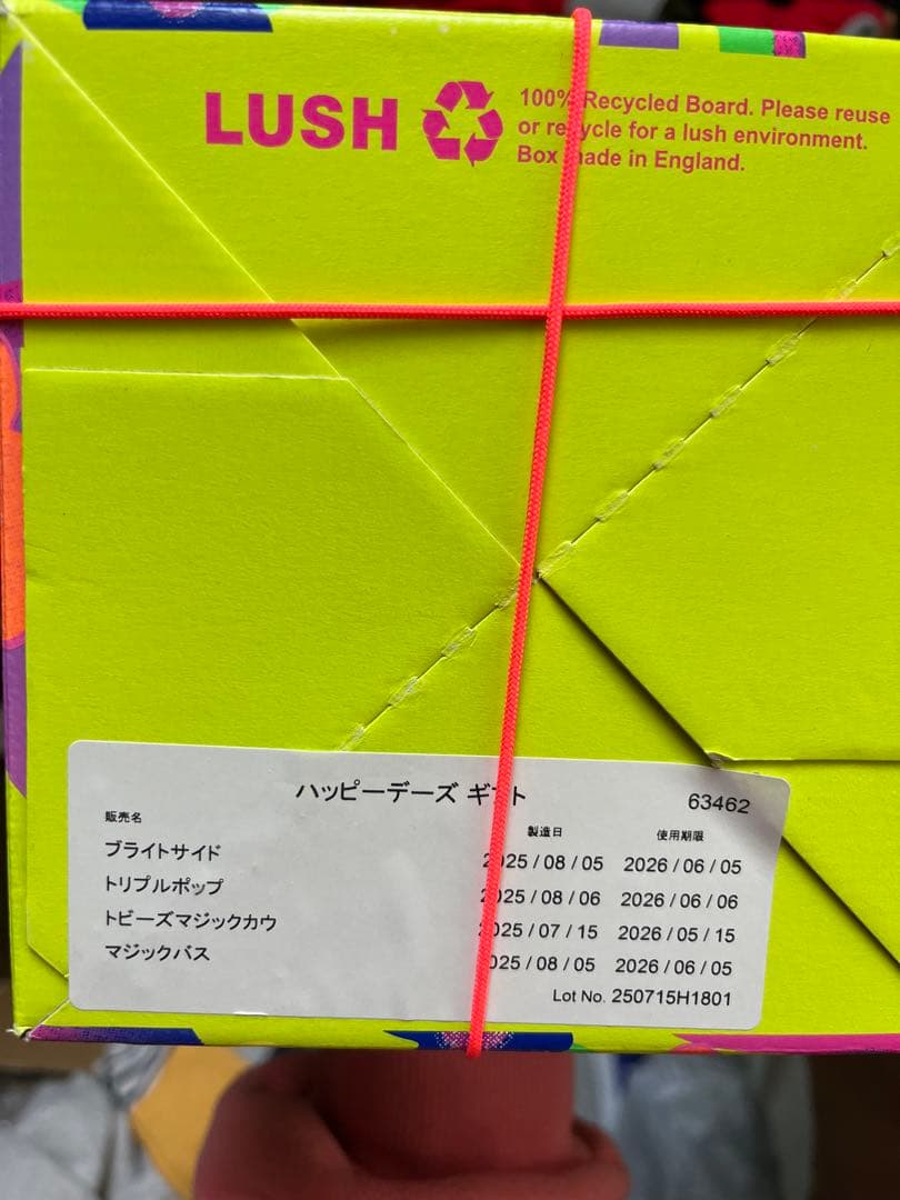 LUSH✨新品未使用　ギフトセット