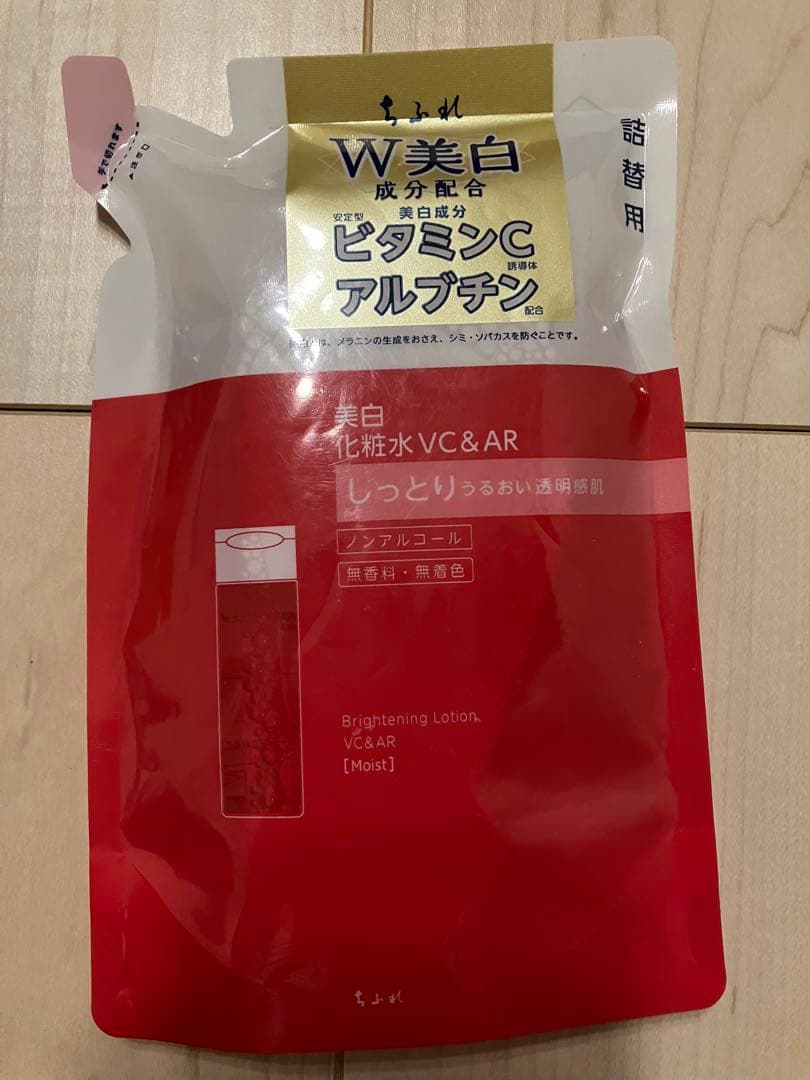 ちふれ Ｗ美白 VC&AR 美容液 クリーム 化粧水 まとめ売り CHIFURE