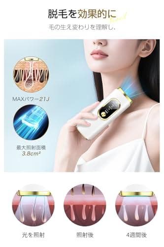 脱毛器 VIO対応 【サファイア冷却・無痛・低刺激】 サロン級 HIPL光脱毛器
