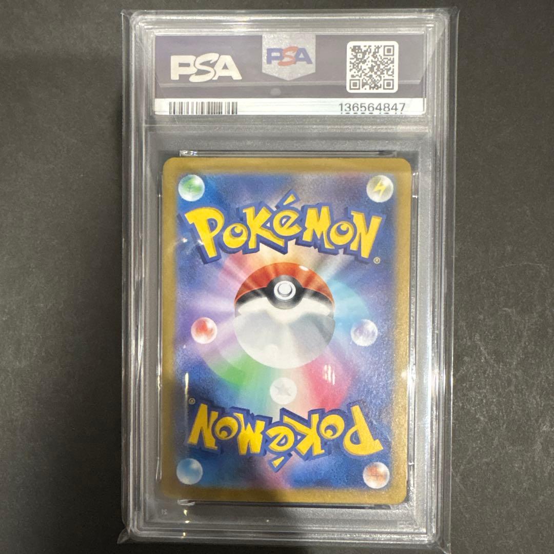 PSA 10 ピカチュウ　夏がキタ　プロモ