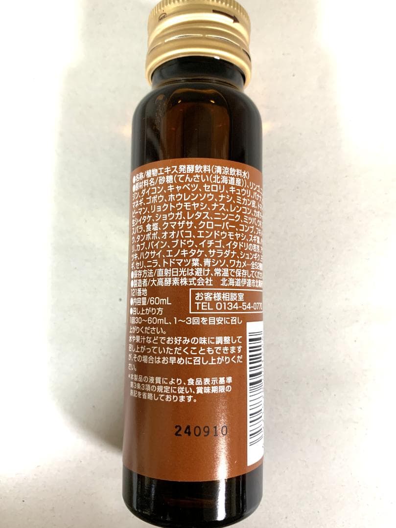 ウォンチュー大高酵素 スーパーオオタカ 6箱セット【K2023-1377】
