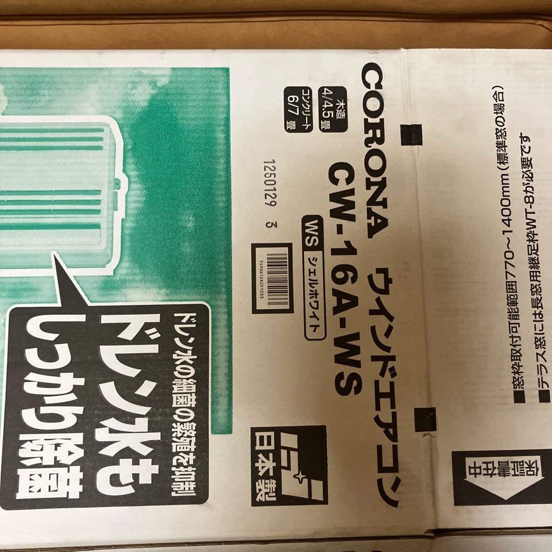 CORONA ウィンドエアコン CW-16A-WS