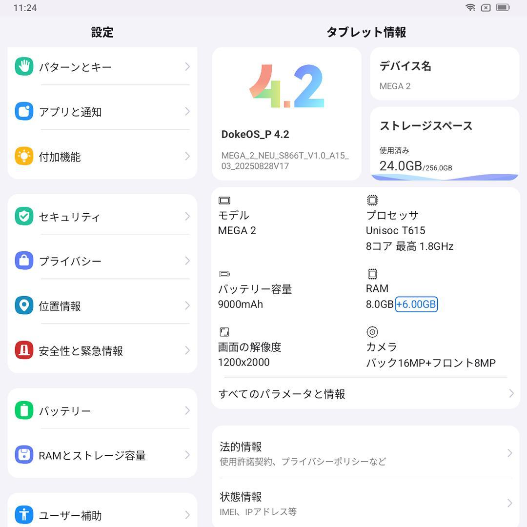 Blackview MEGA 2 タブレット 12インチ 256GB SIM