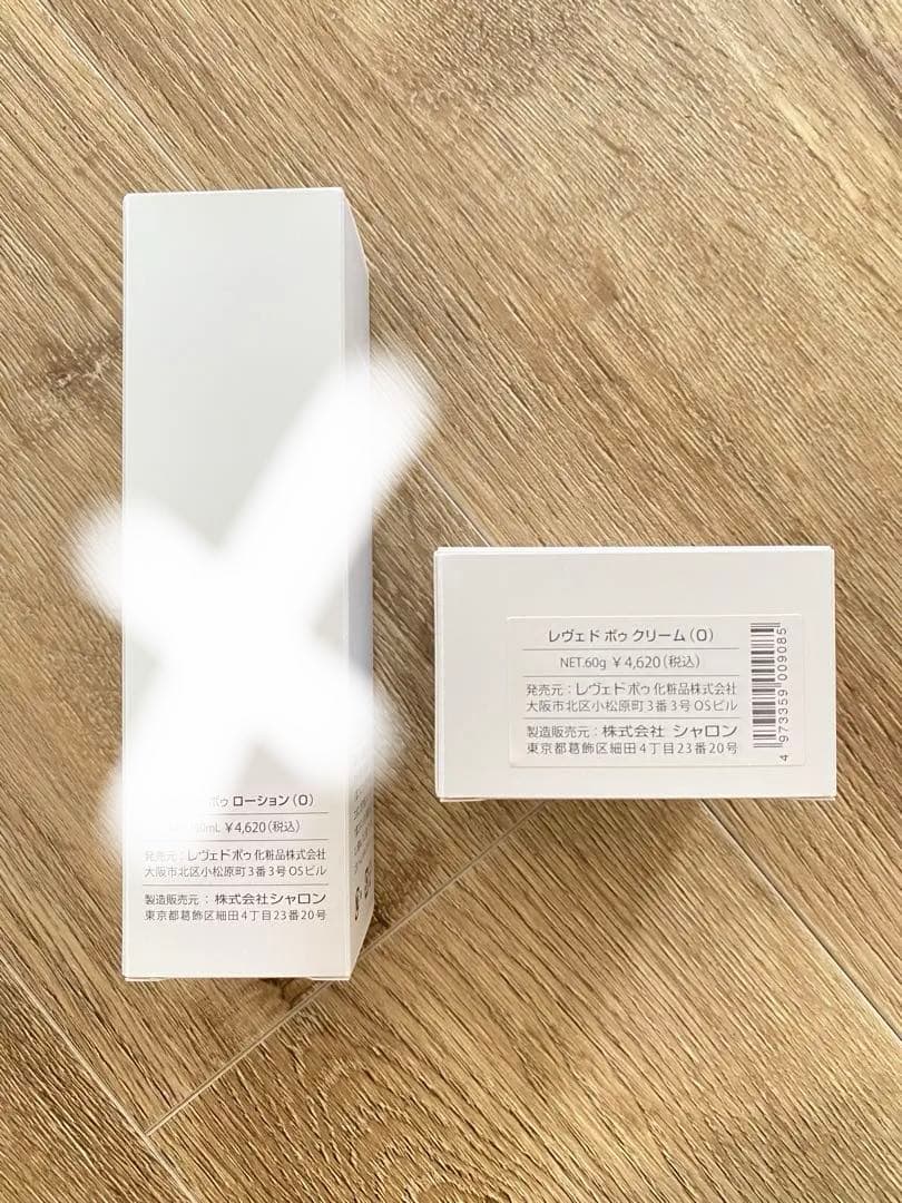 1セットのみ！ 新品 レヴェドボゥ クリーム ローション O さっぱりタイプ