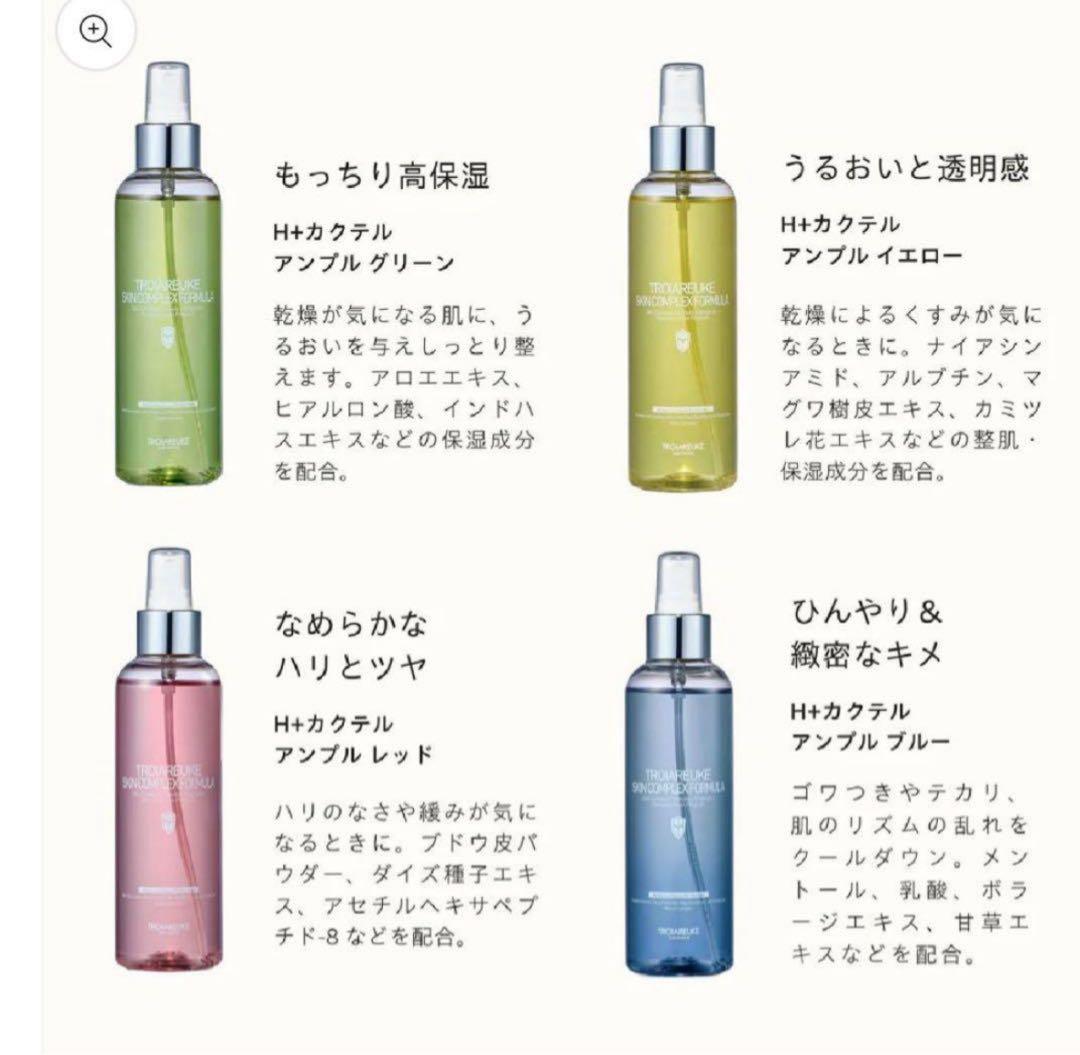 トロイアルケ カクテルアンプル200ml 4本セット