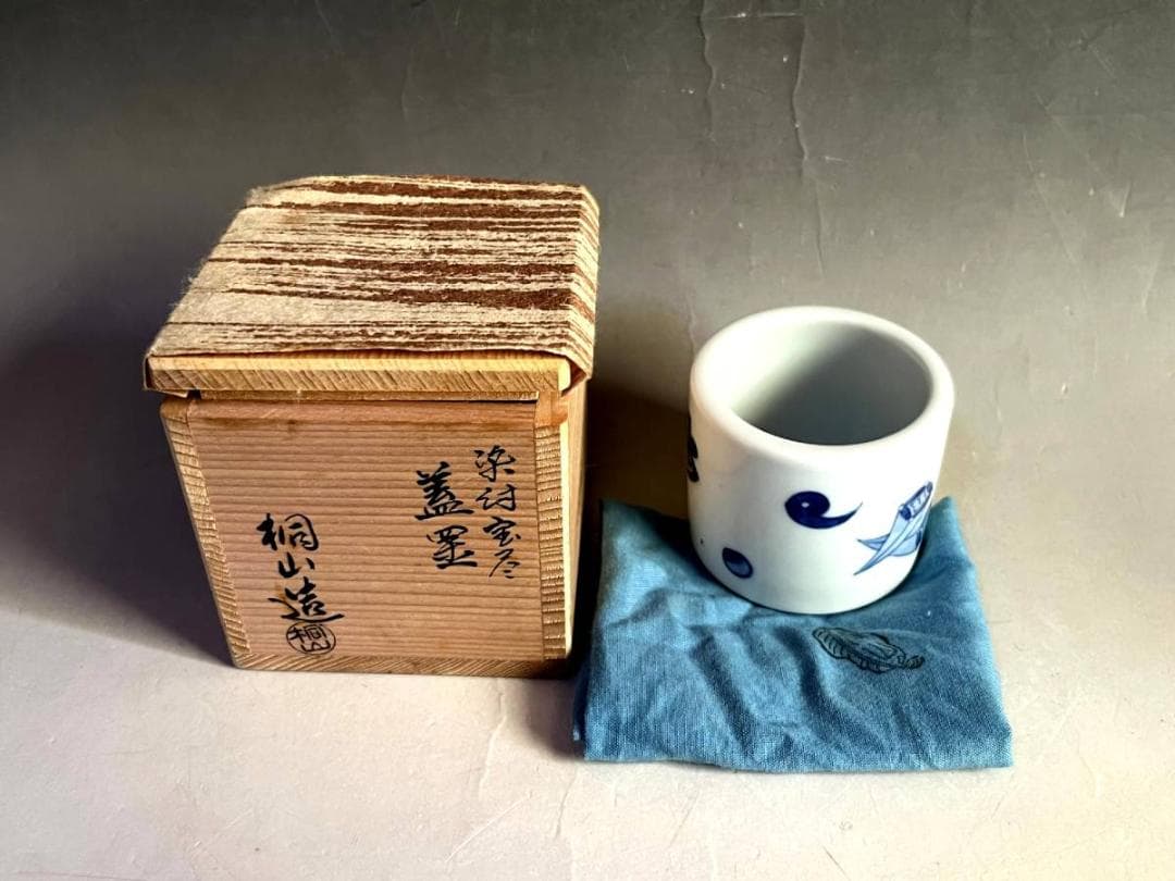蓋置■染付宝尽 和田桐山造（三代）共箱 お茶道具 古美術 時代物 骨董品■