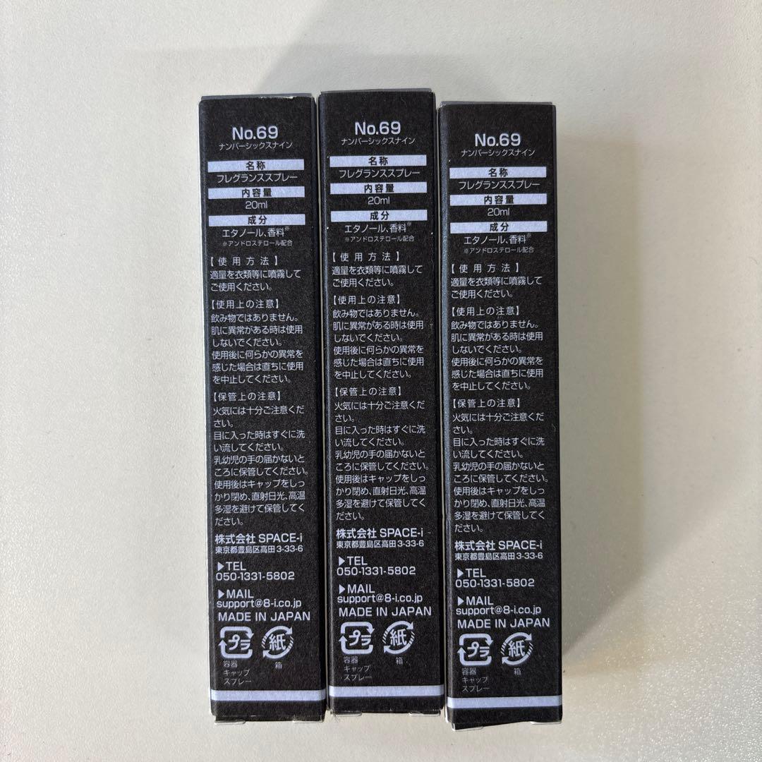 No.69 フレグランススプレー 20ml 3本セット 未使用
