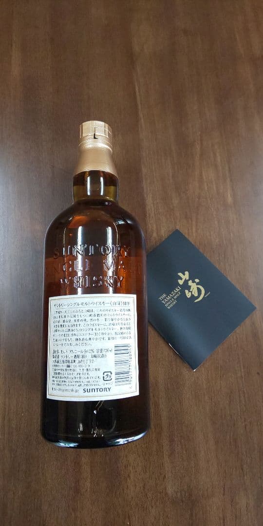 サントリーウィスキー  山崎   10年