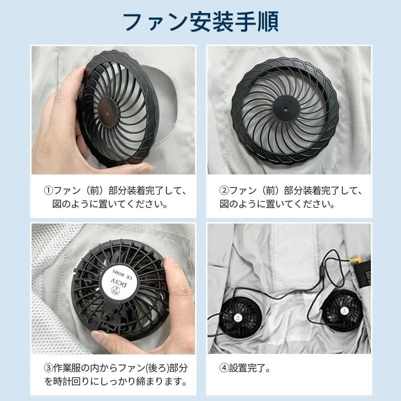 ファン付きウェア ファン付き作業服 30000mAh　バッテリ付属