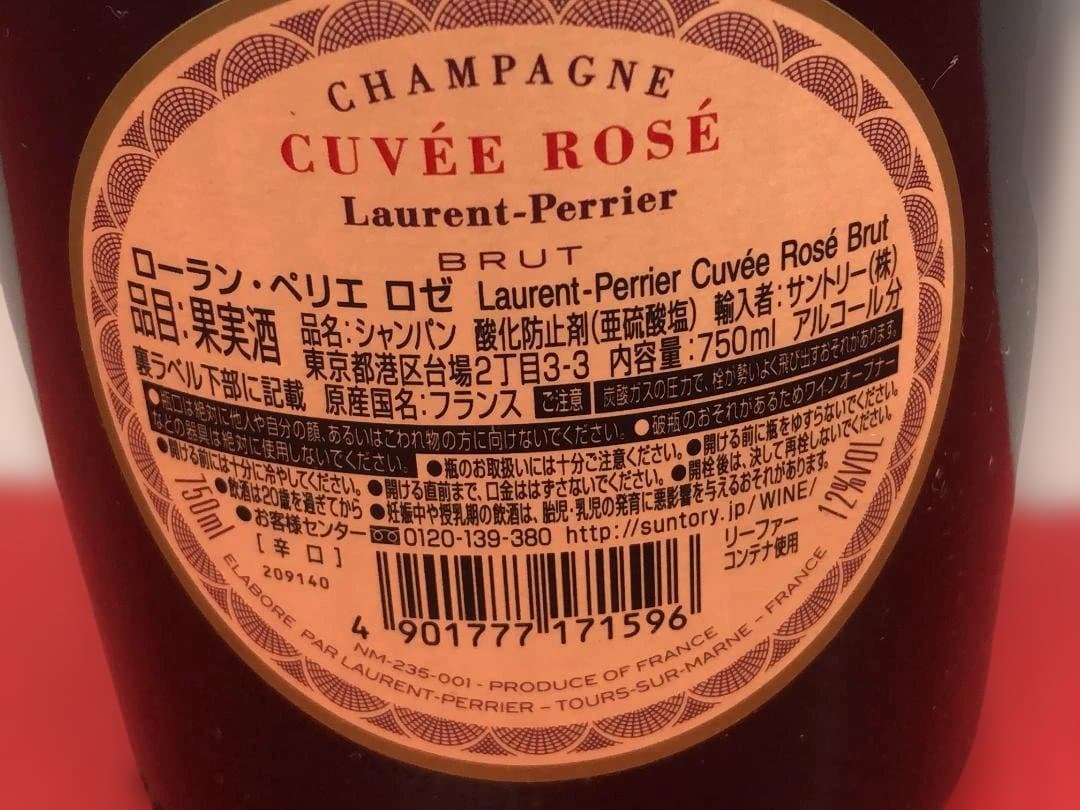 未開栓 Laurent-Perrier Cuvée Rosé 750ml