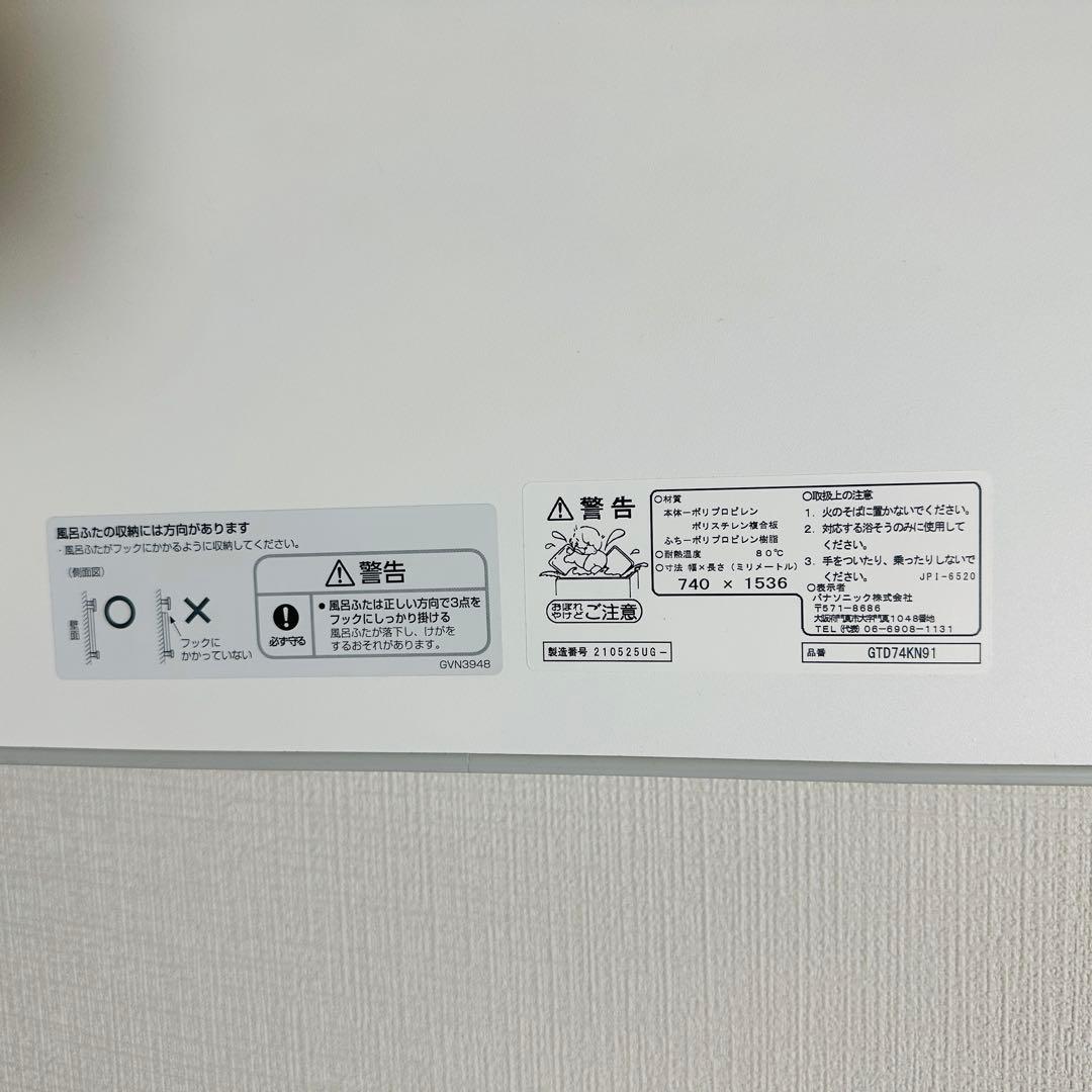 Panasonic風呂ふた GTD74KN91 断熱組フタ 1600用