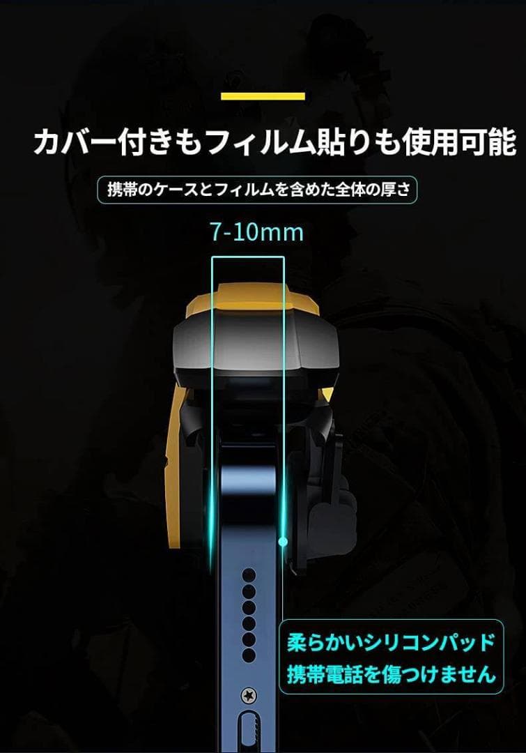 スマホ用シューティングゲームコントローラーで臨場感溢れるプレイを楽しむ