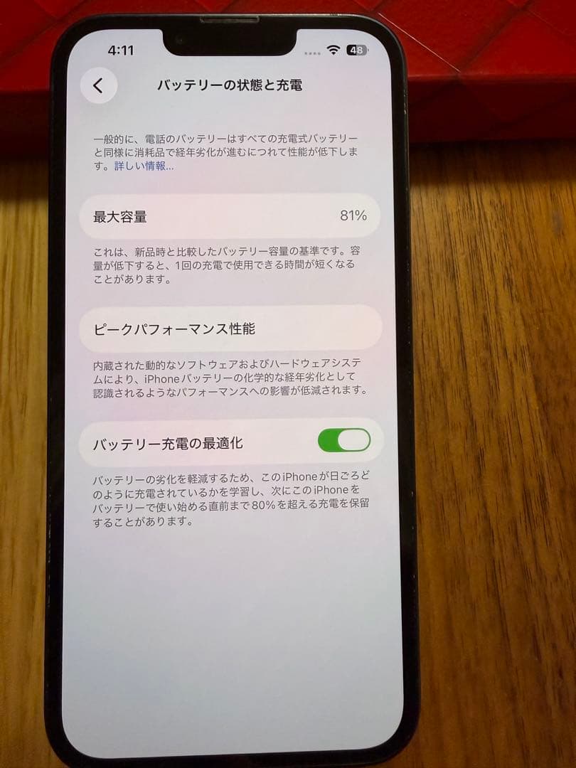 iPhone13 128GB midnightカラー