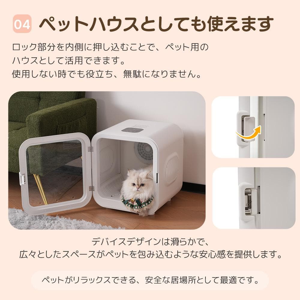 在庫一掃ペットドライルーム ペットドライヤー 52L大容量 12.5kgまで対応