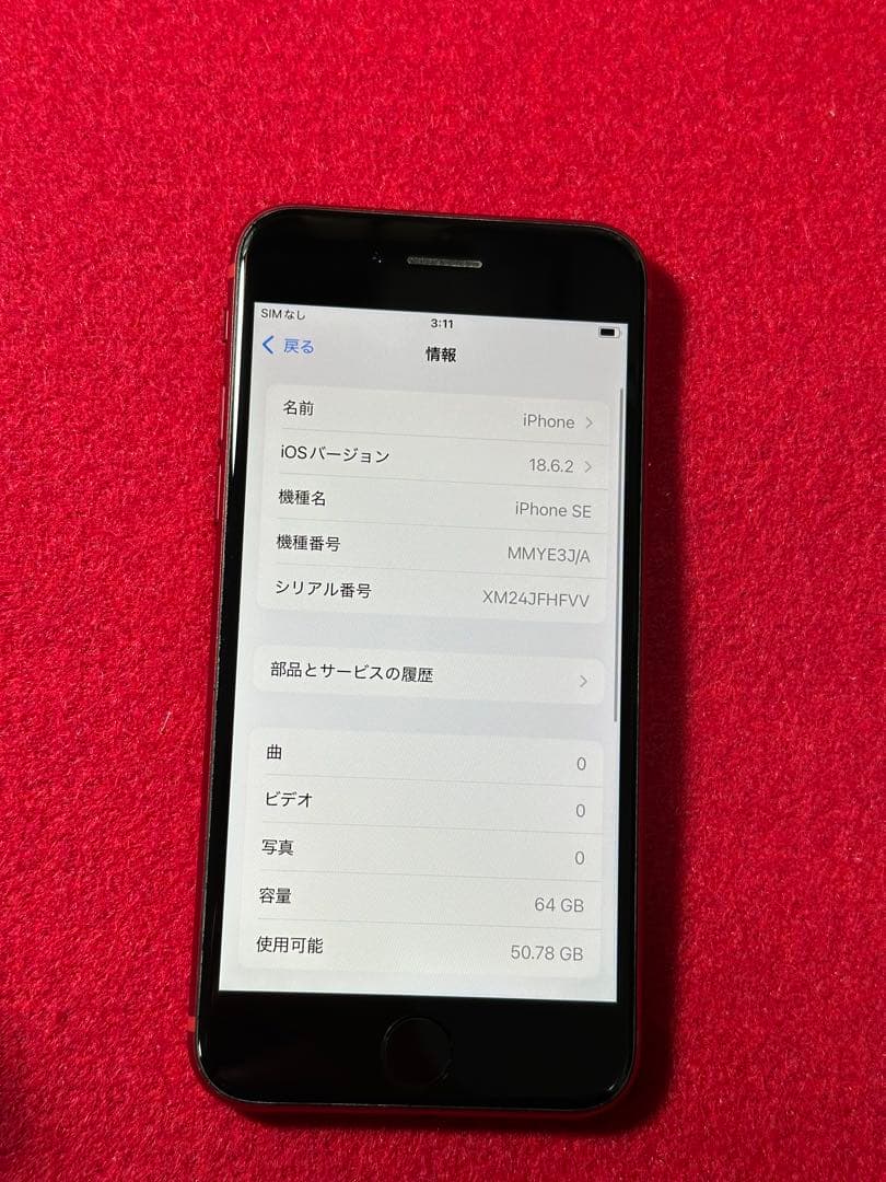 【8646】iPhone SE3第3世代レッド 64GB simフリー