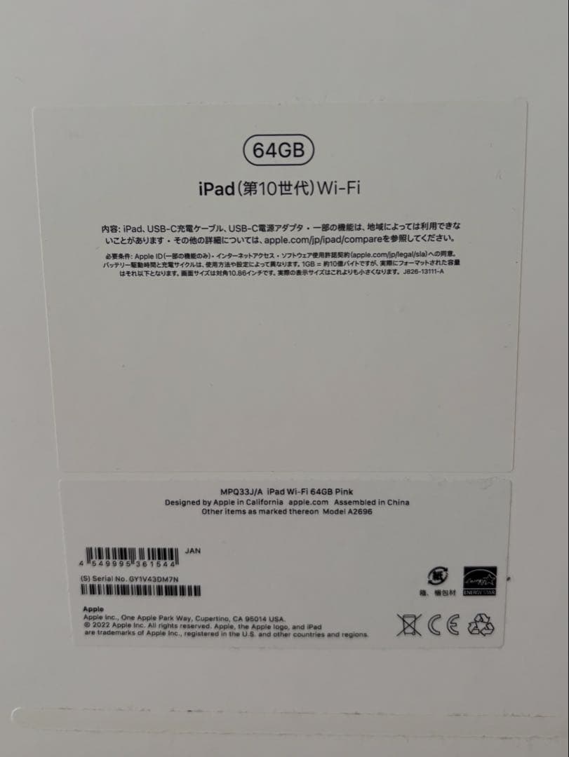 iPad 第10世代 本体 ピンク 64GB Wifi