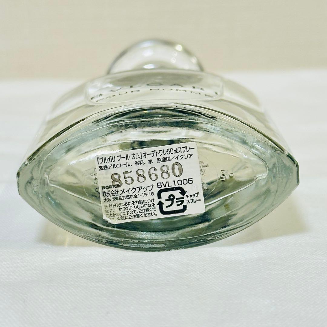BVLGARI ブルガリ　プールオム　オードトワレ　香水　50ml