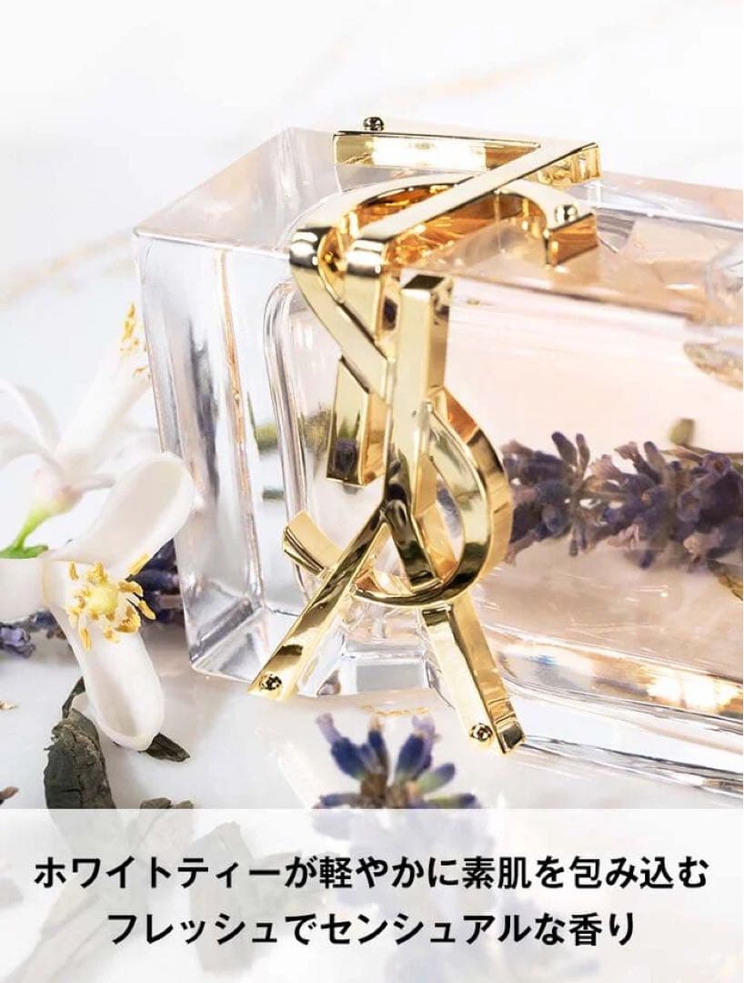 香水(ユニセックス) Yves Saint Laurent Libre Eau de Parfum