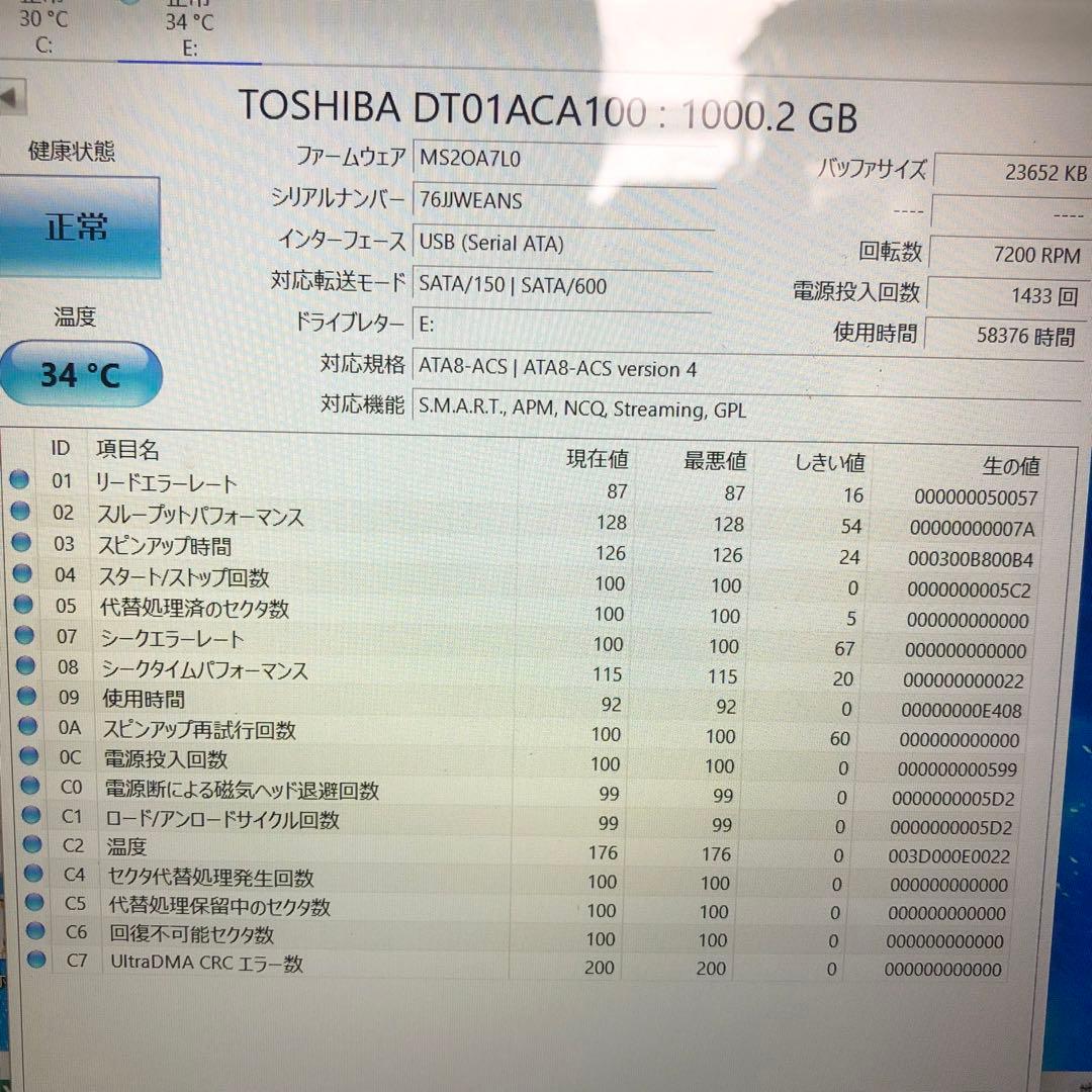 1056 正常 1TB HDD 3.5インチ 6個 まとめ売り