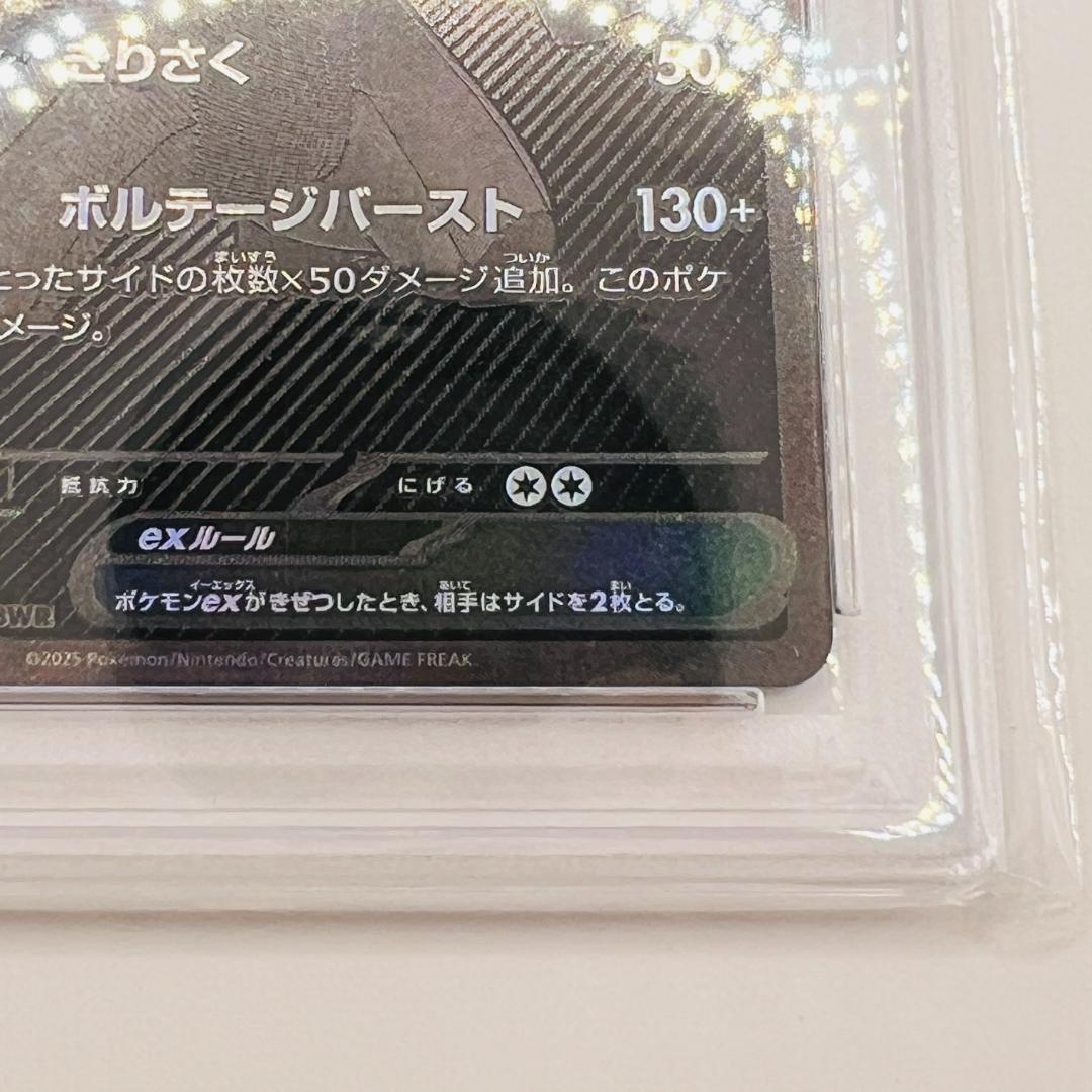 ゼクロムex レシラムex BWR 174/086 セット