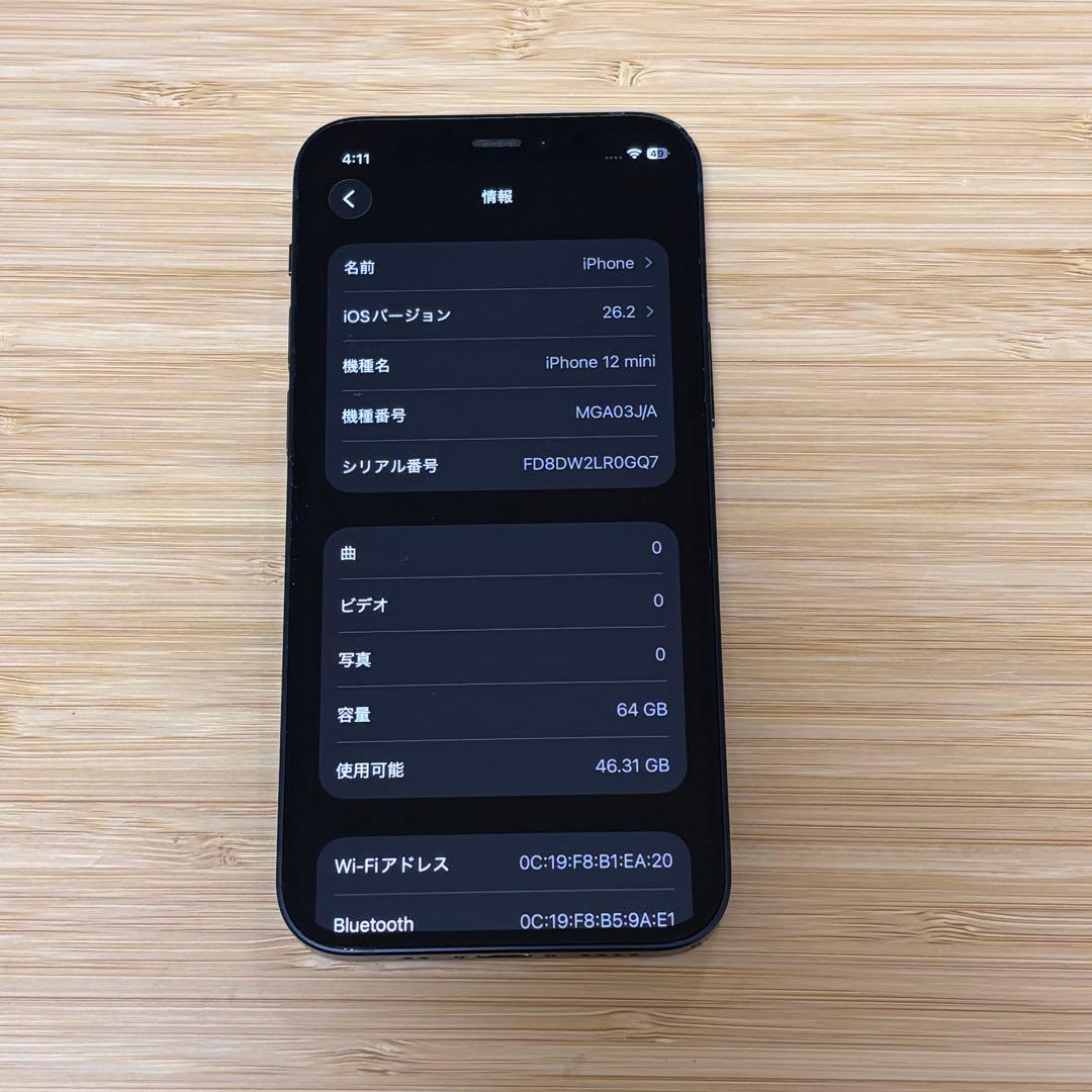 【美品】iPhone 12 mini 64GB ブラック　SIMフリー　動作良好