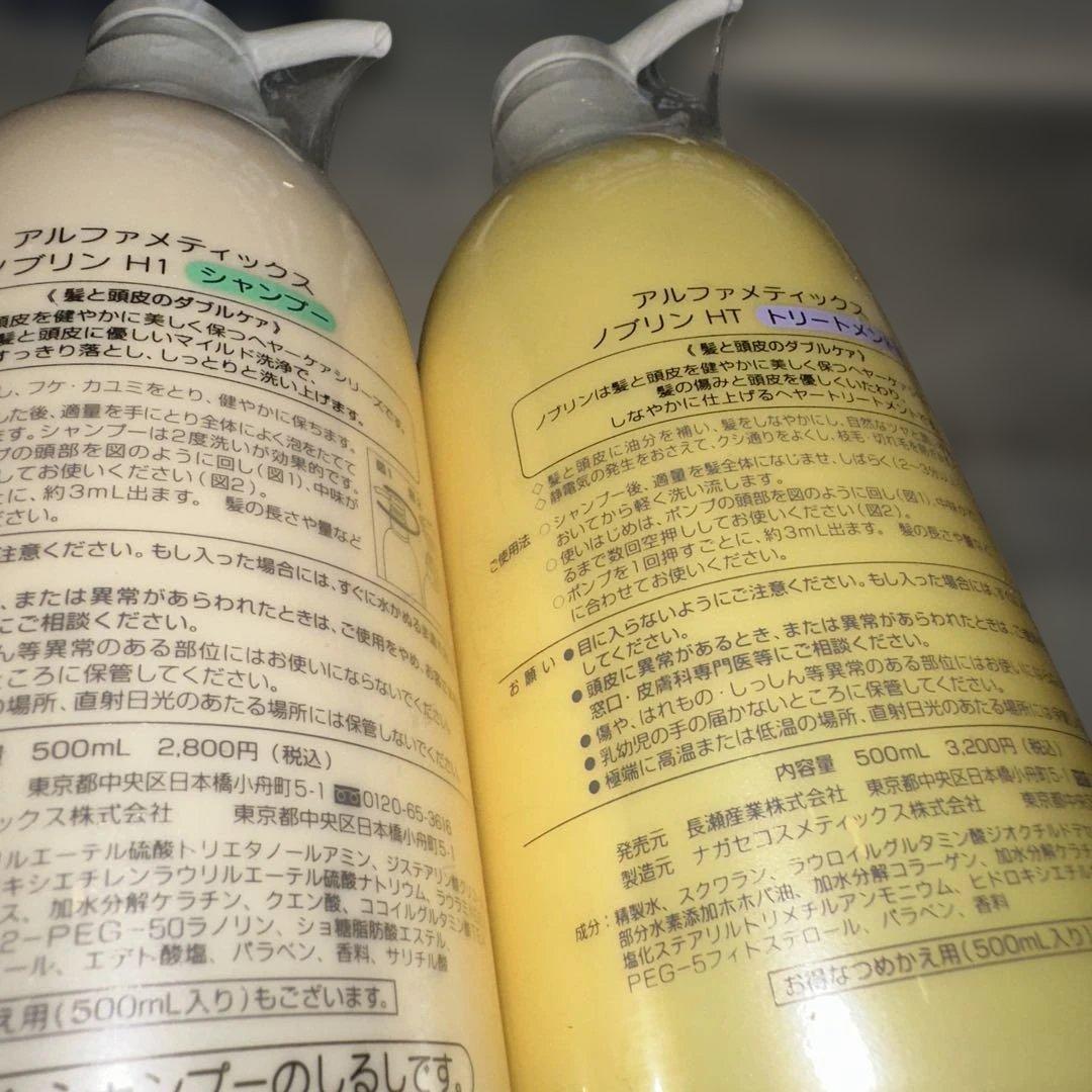 NOVLIN シャンプー H1P & トリートメント HT 500ml セット