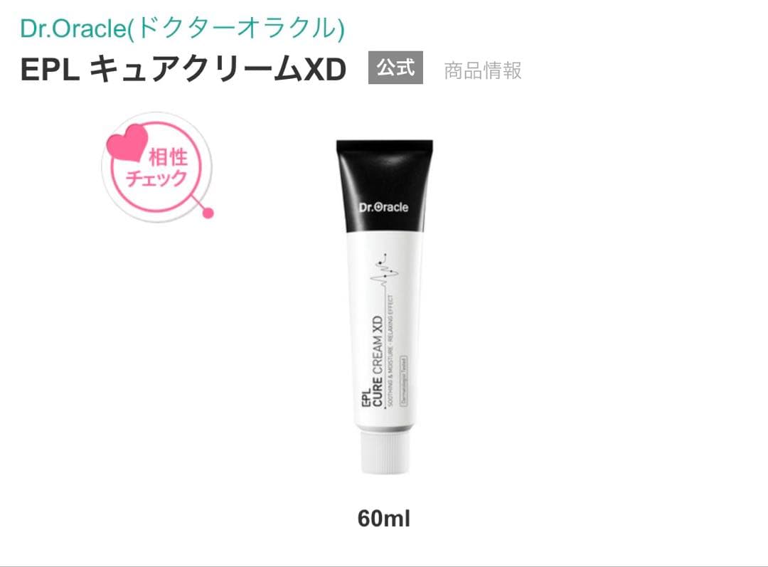 値下げ田中みな実さんDr.Oracle モイスチャライジングクリームXD60ml