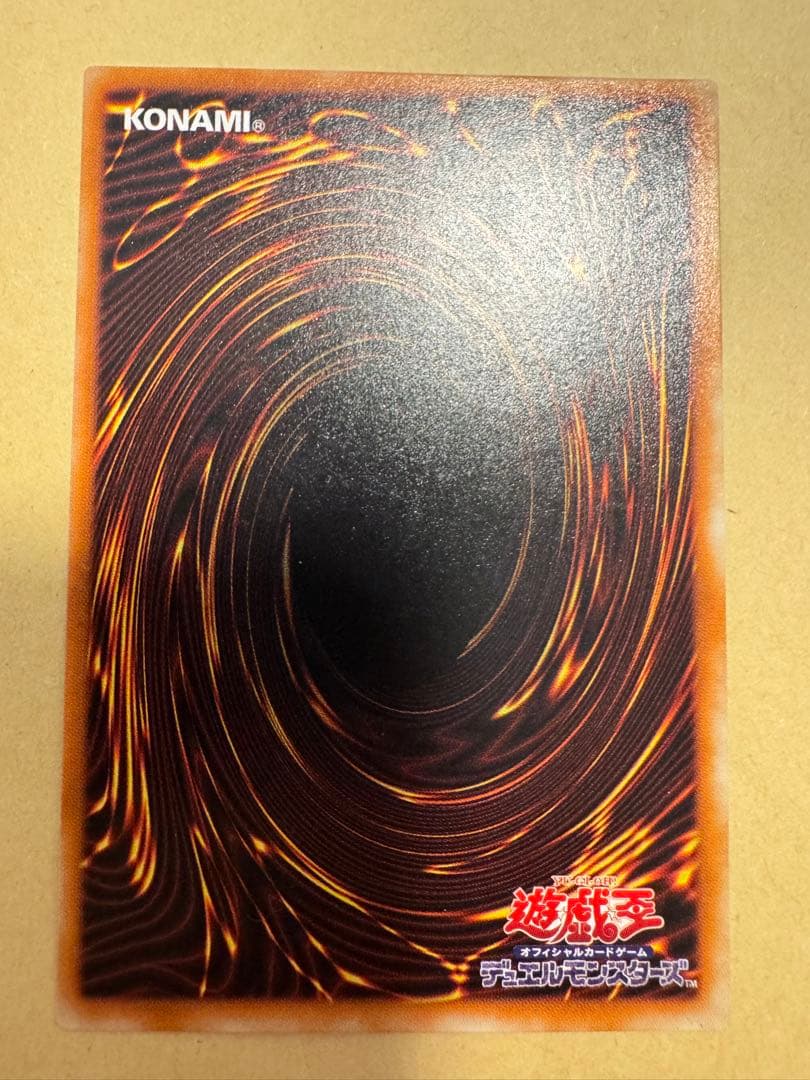 遊戯王　美品　不死王リッチー　レリーフ　アルティメットレア