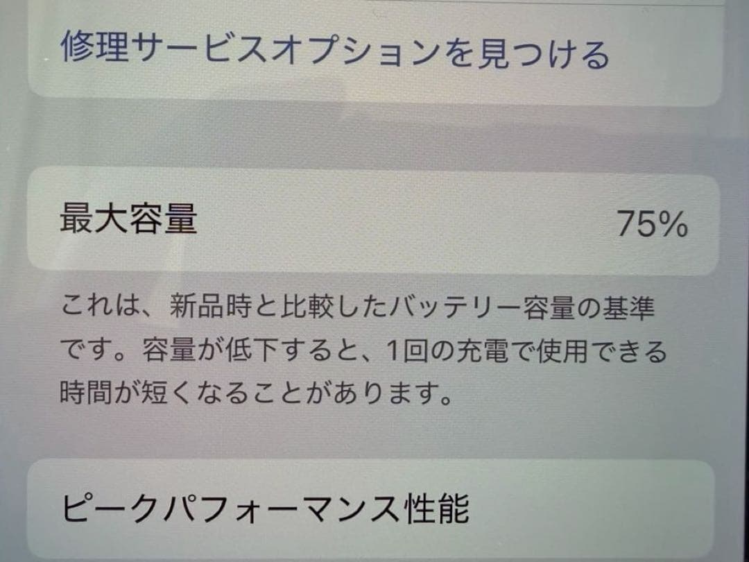 iPhone 13 Pro 256GB シエラブルー