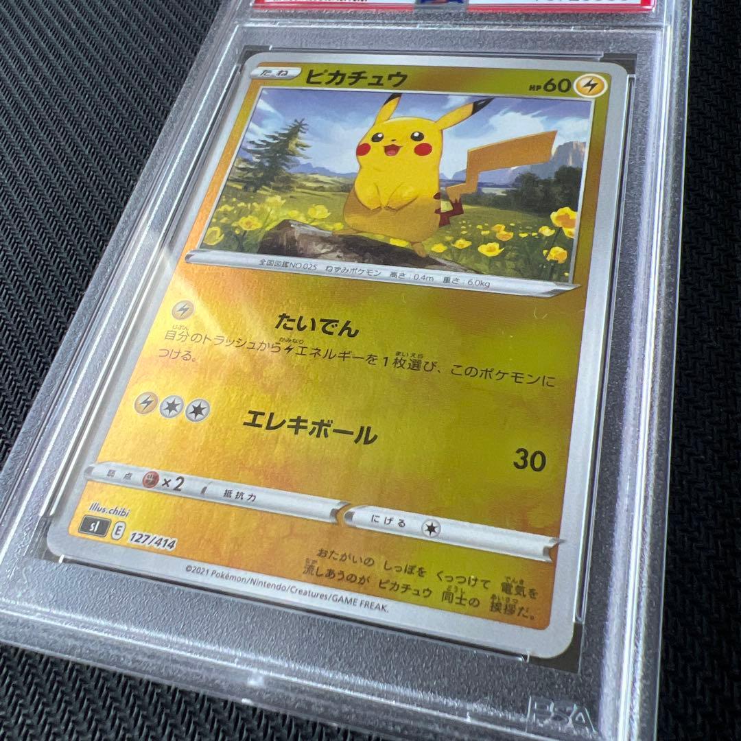 し*こ様 ゲリラオークション！3時間後落札！　スタートデッキ100 ピカチュウ