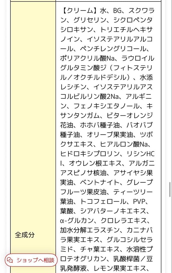 NOCOR ボディオイルボディクリームセット　公式通販　未開封　未使用