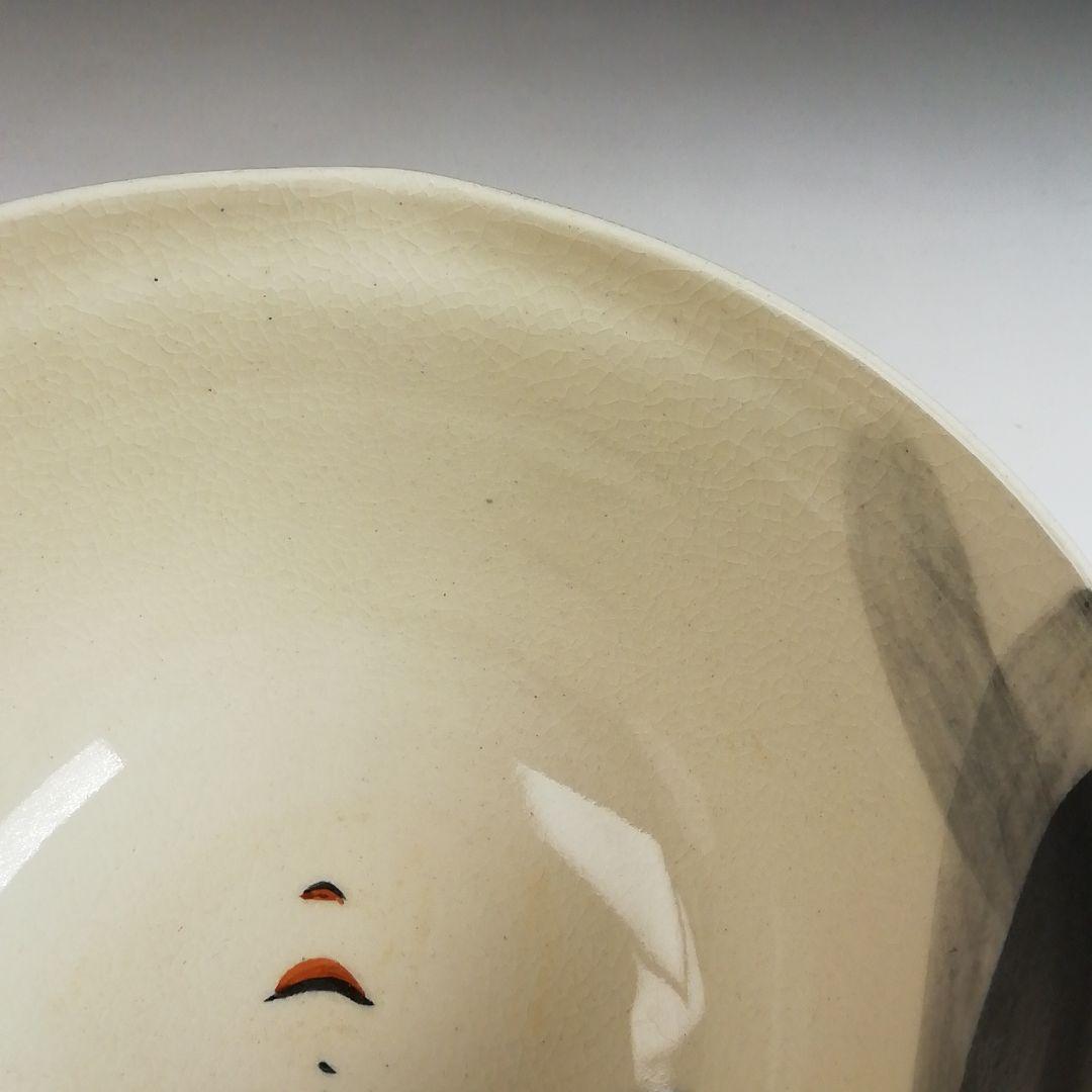 Ｓ８９９　茶碗　『百福』『森俊山』　共箱　抹茶碗　茶道具