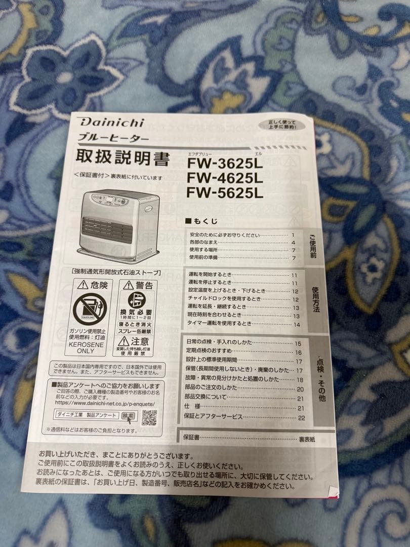 【美品】ダイニチ 石油ファンヒーター FW-5625L-W ファンヒーター