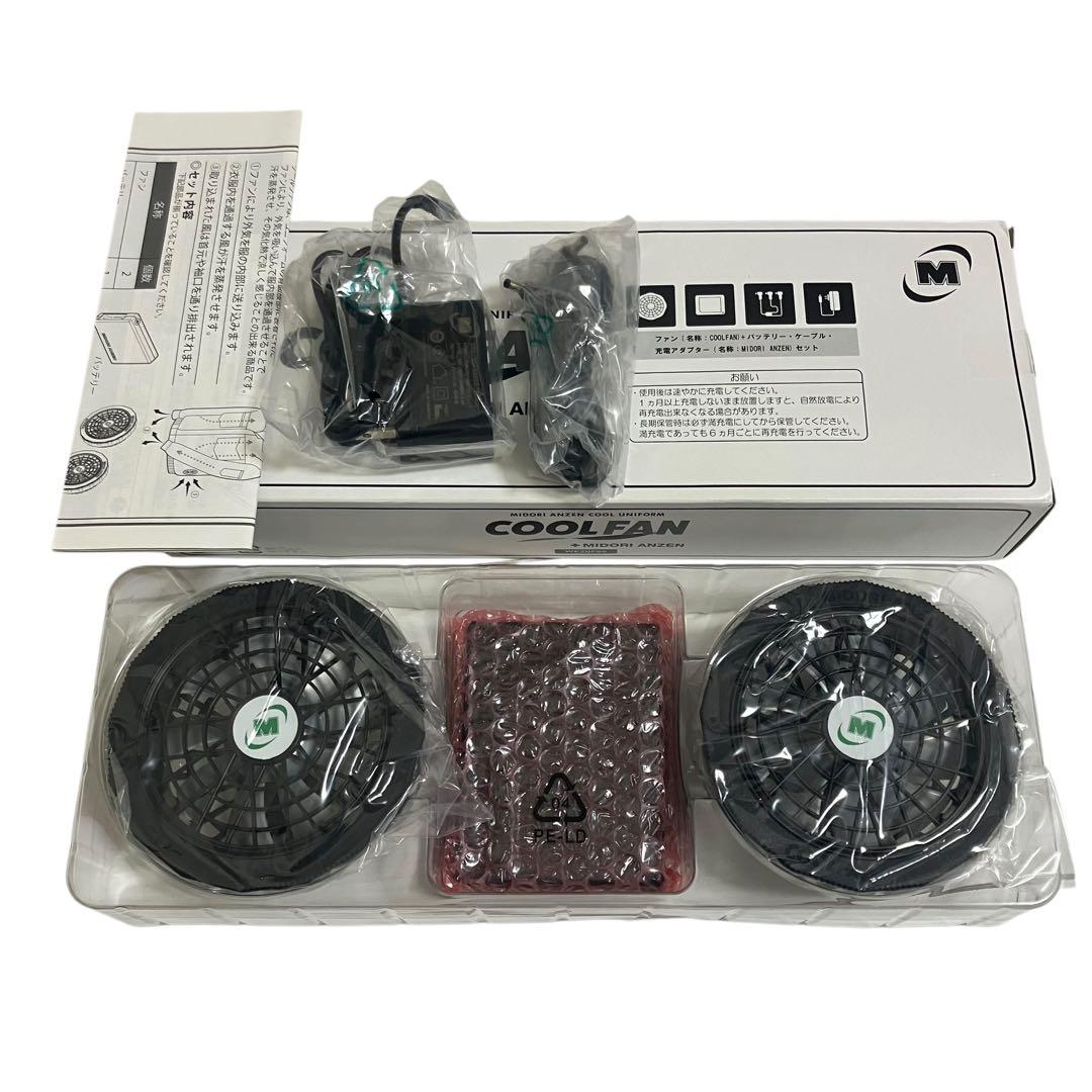 未使用品　ミドリ安全　クールファン用 レギュラーファン セット WE20-FS5