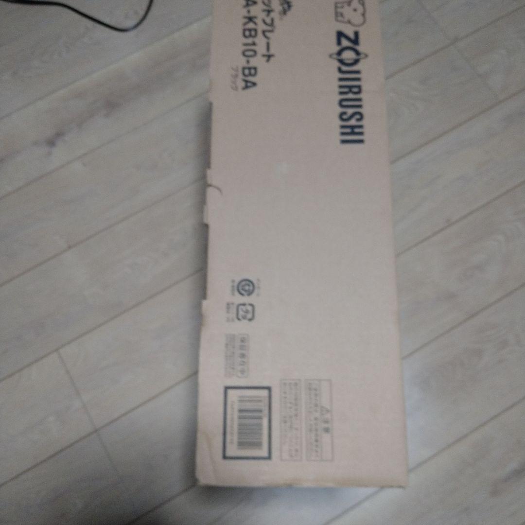 ZOJIRUSHI ホットプレート EA-KB10-BA ブラック