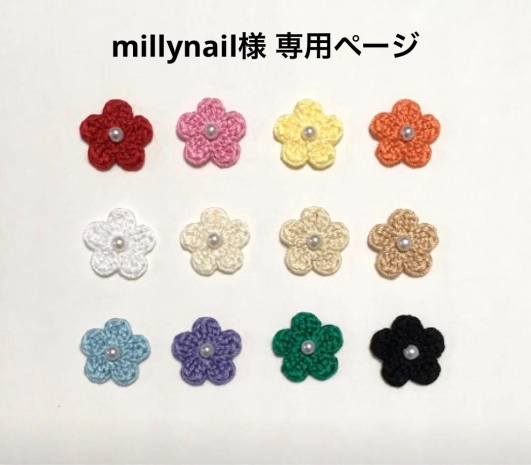 【専用ページ】レース編みの花モチーフ　ハンドメイド