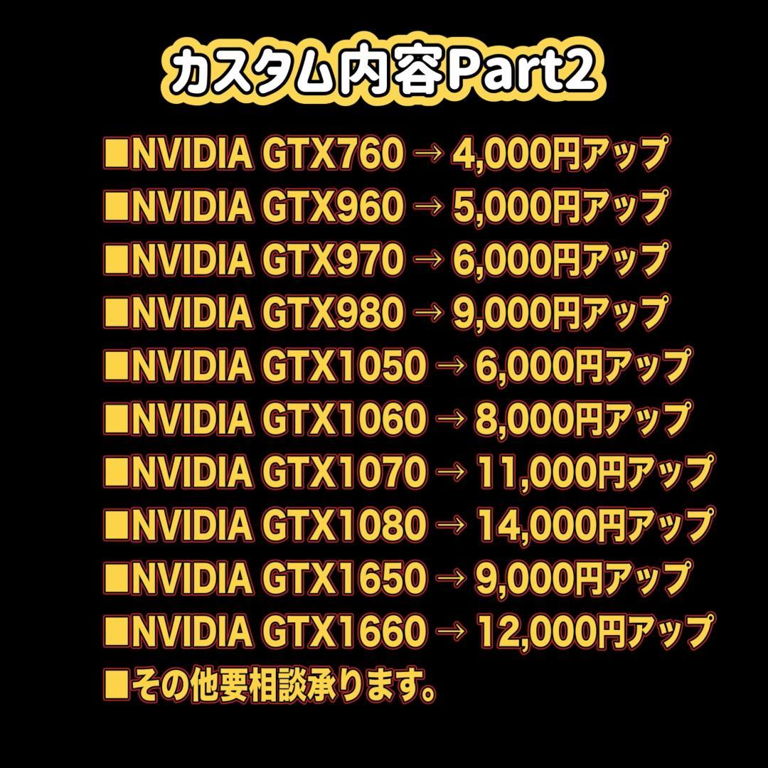 【秋の大特価セール中！】Core i7搭載 ゲーミングPCフルセット！ 168