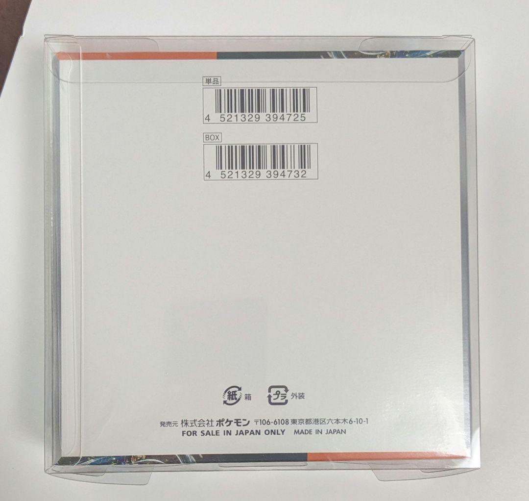 ポケモンカードゲーム　古代の咆哮BOX シュリンク付き