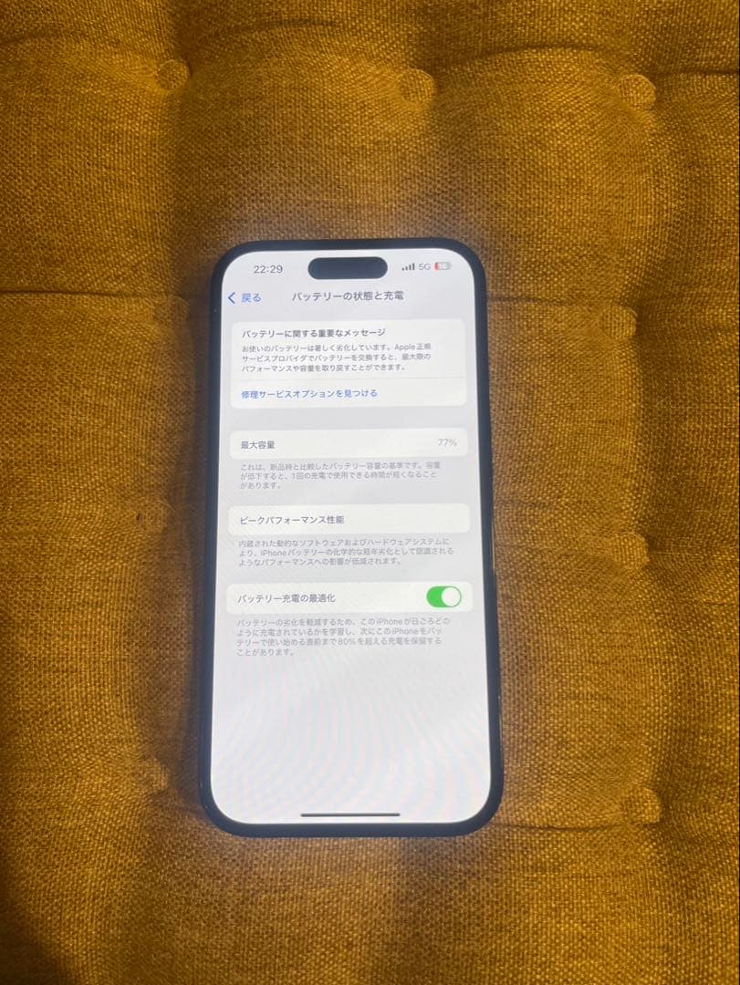 Apple iPhone 14 Pro スペースブラック 本体