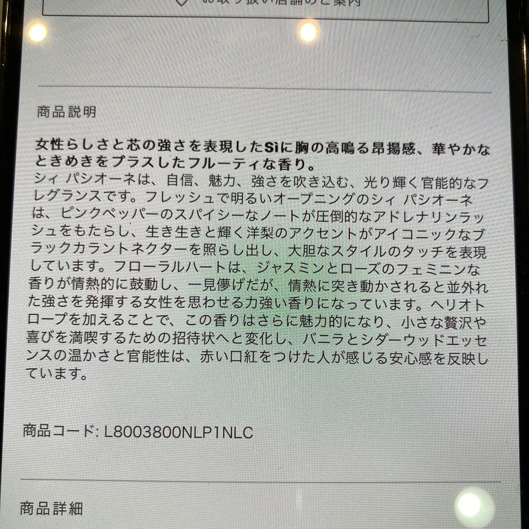 GIORGIO ARMANI☆si☆新品未使用送料込み！