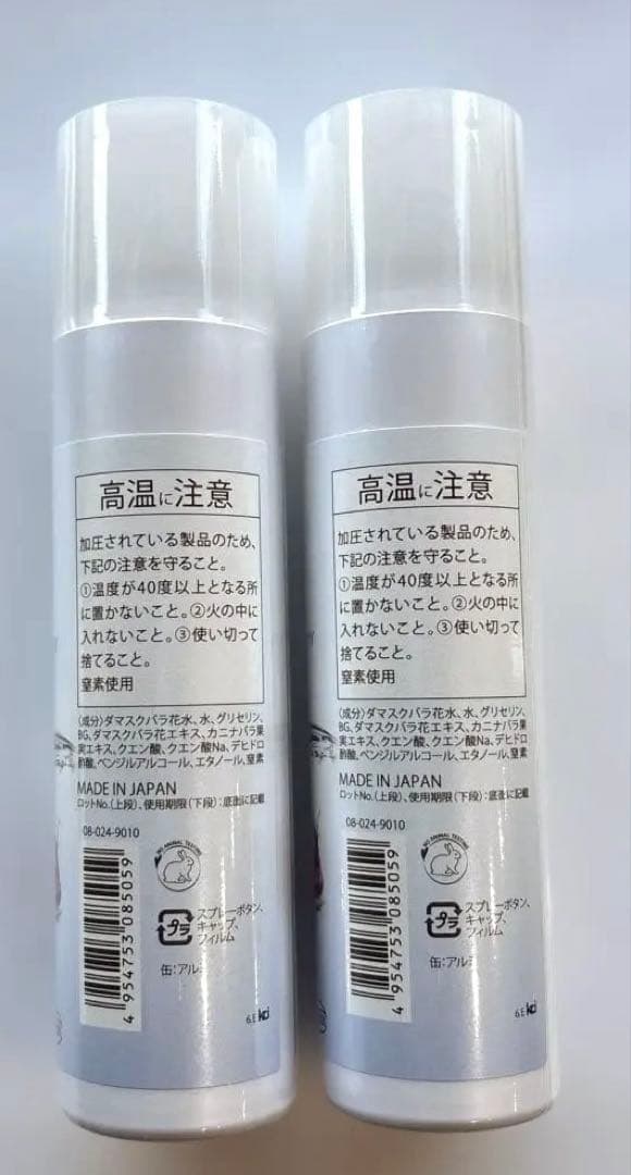 【新品】オーガニックビューティーウォーターフェイス&ボディー ローズ120g×2