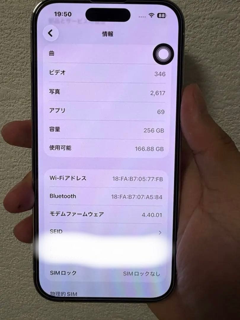 (美品)IPhone14pro 256gシンガポール版