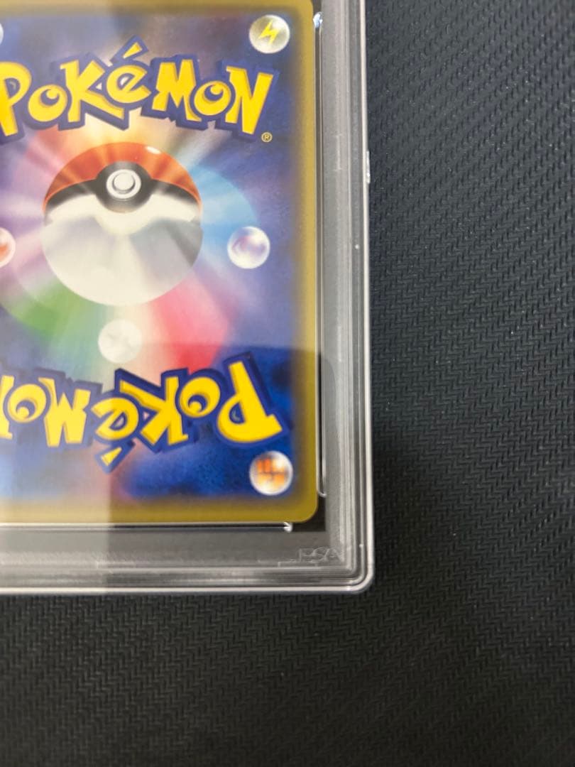 ポケモンカードゲーム　シブヤのピカチュウ　psa10