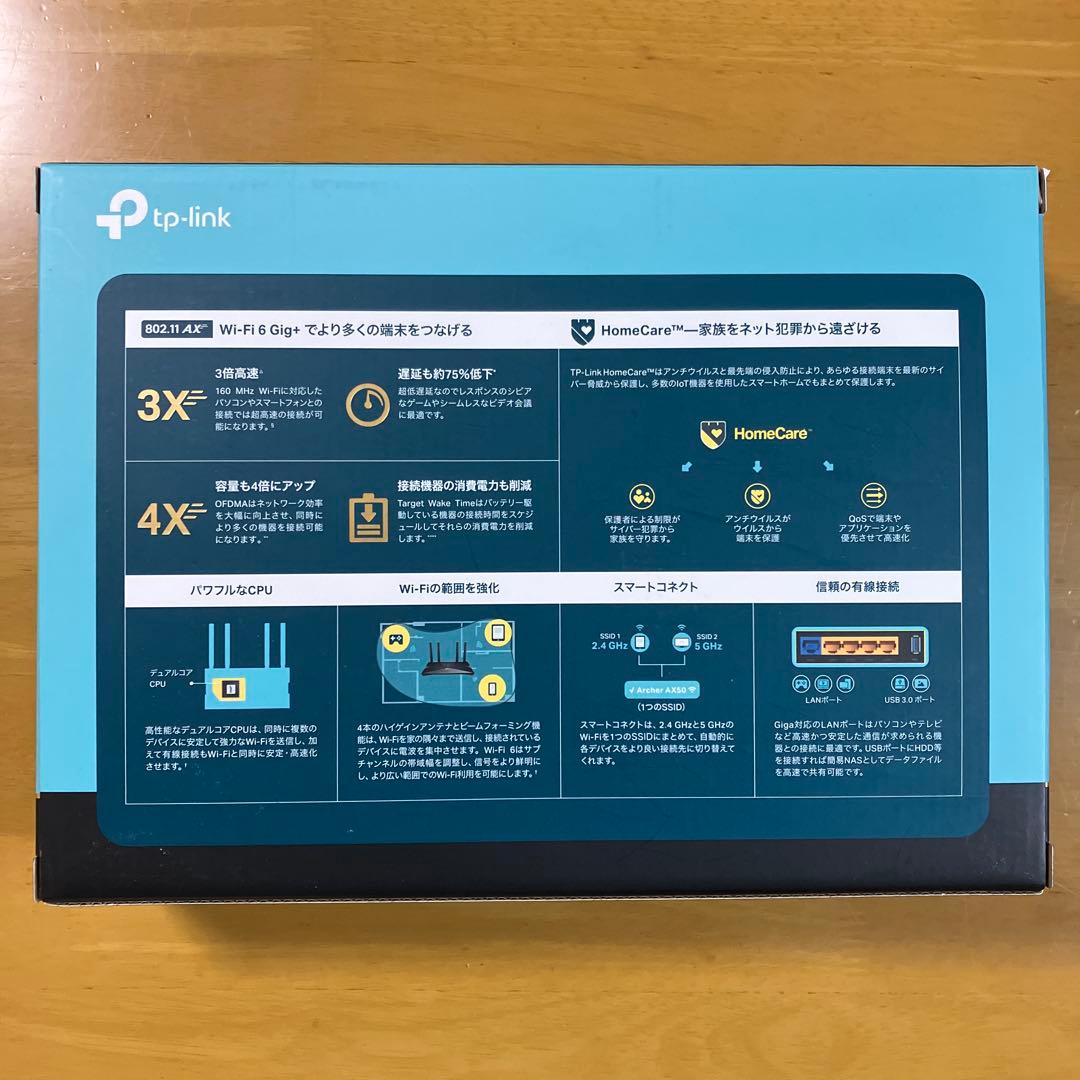 TP-Link Archer AX50 Wi-Fi 6 ルーター