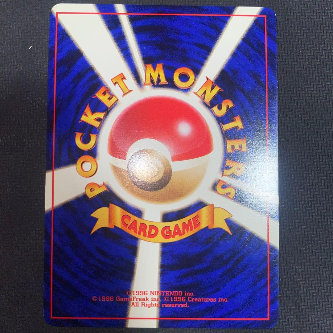 ポケモンカード ギャラドス 旧裏