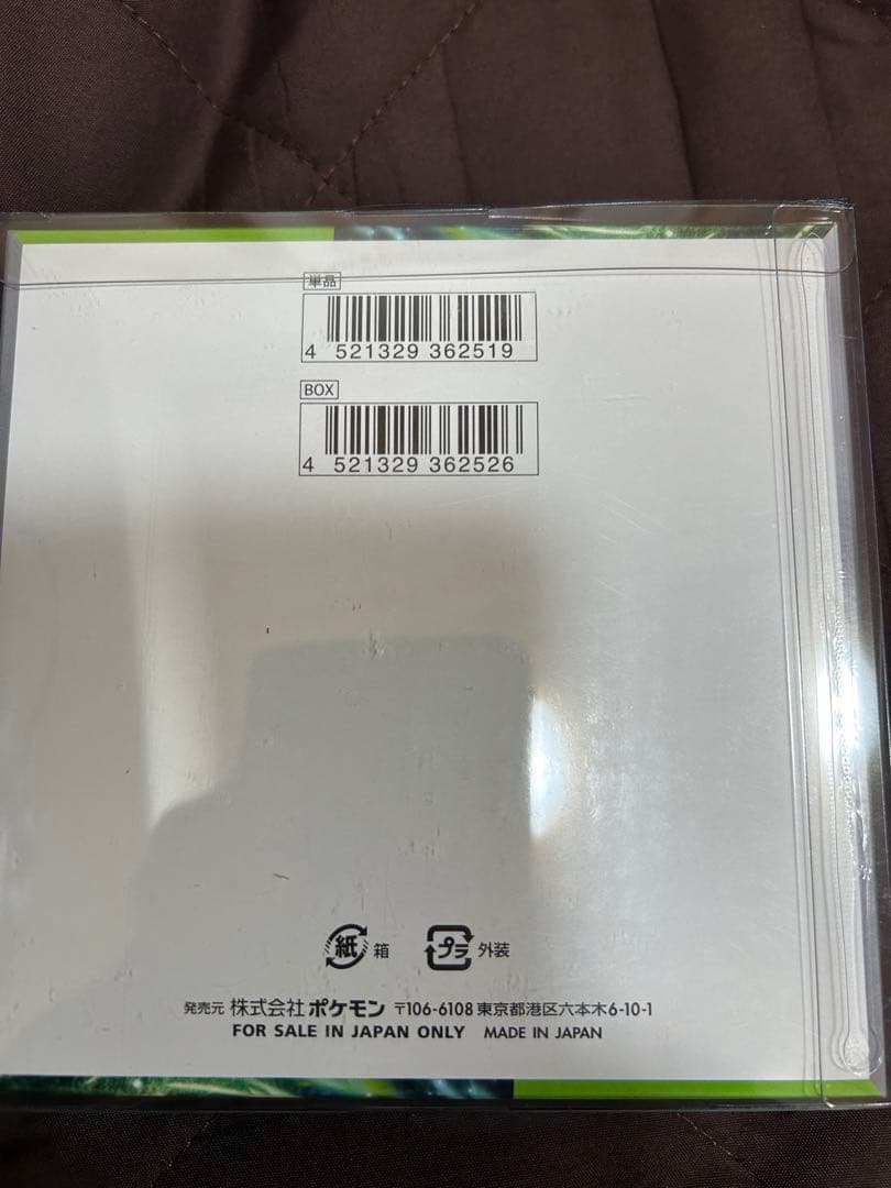 ポケモンカードゲーム 変幻の仮面 BOX シュリンク付き