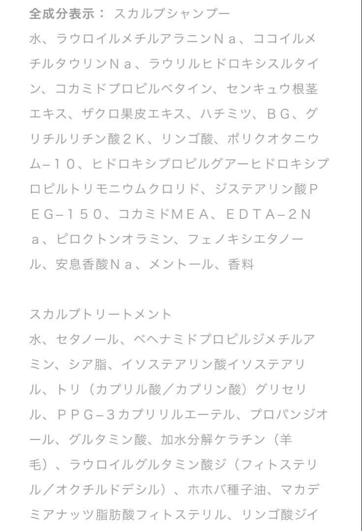 ReZARD beauty スカルプケアセット