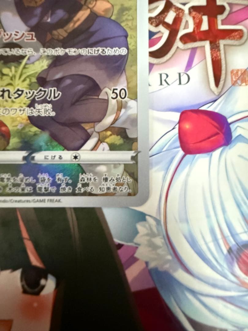 【シングル】ピカチュウ CHR【極美品】