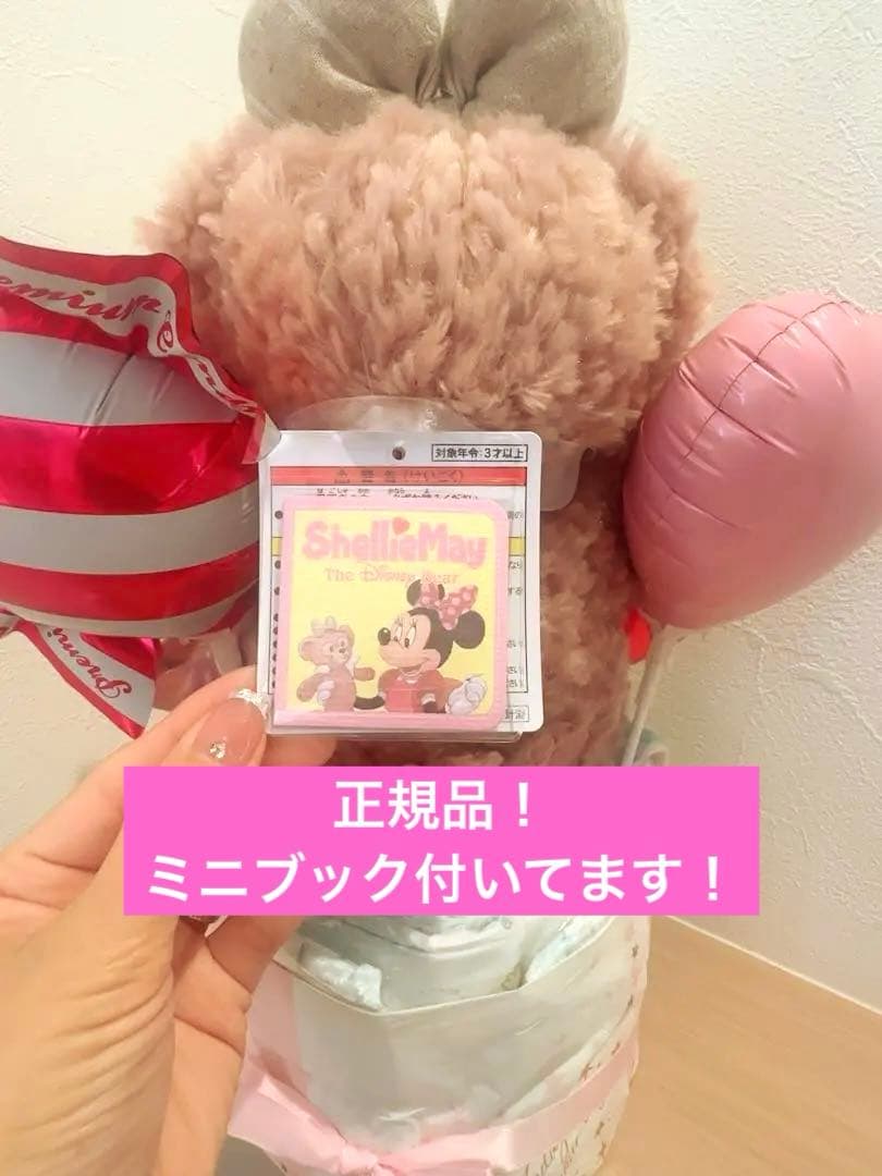 シェリーメイ　完成品オムツケーキ